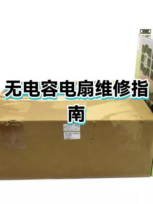 电风扇插头线断掉怎么接缩略图