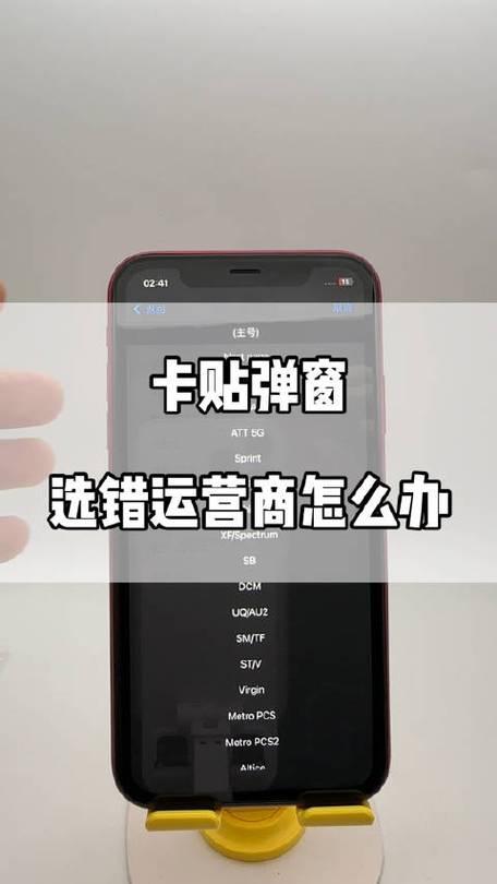 卡贴运营商对照表