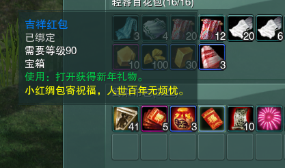 剑三红笺放灯寄心愿花灯