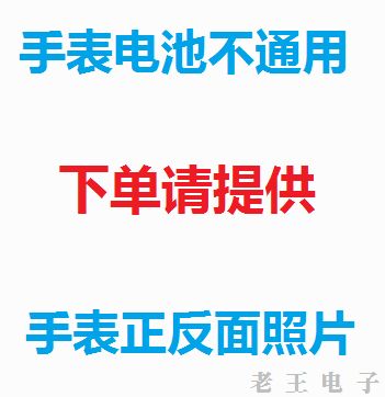 手表走的慢是电池的原因吗