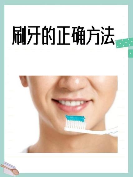真人示范刷牙视频步骤