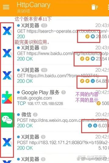 httpcanary最新版本