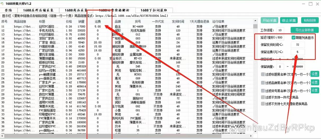 1688收货地址咋设置不了?
