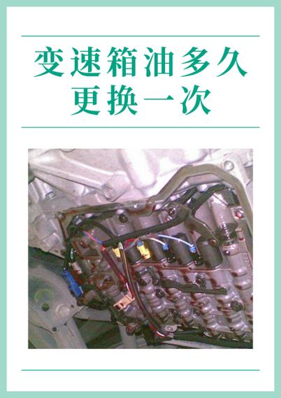 变速箱油需要换的前兆缩略图
