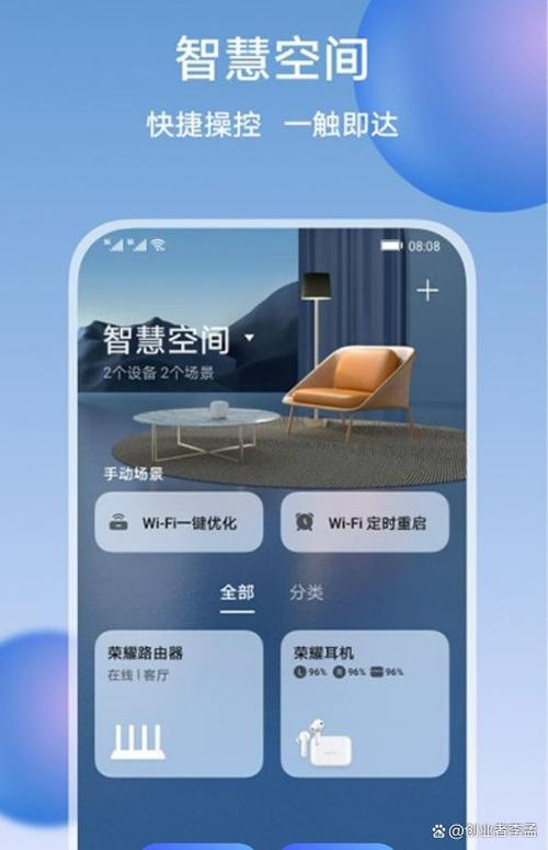 荣耀智慧空间能卸载吗