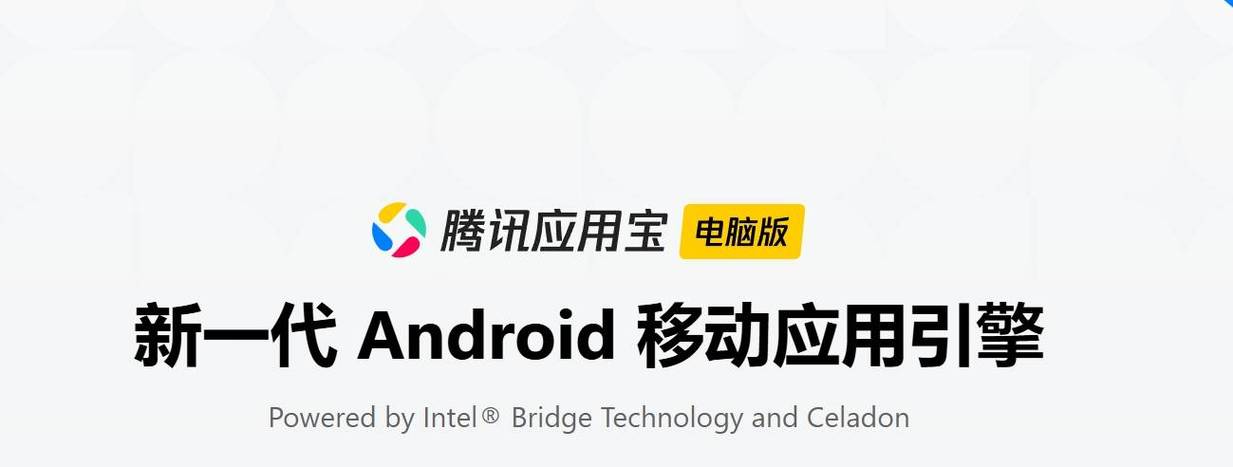 pc加安卓是什么意思