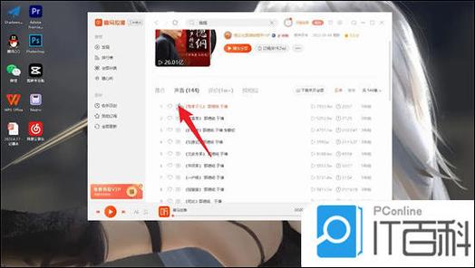 喜马拉雅怎么下载mp3格式