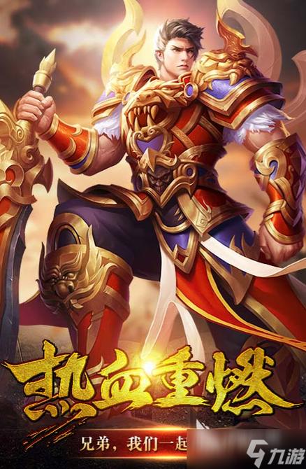 绝世传刃传奇手游