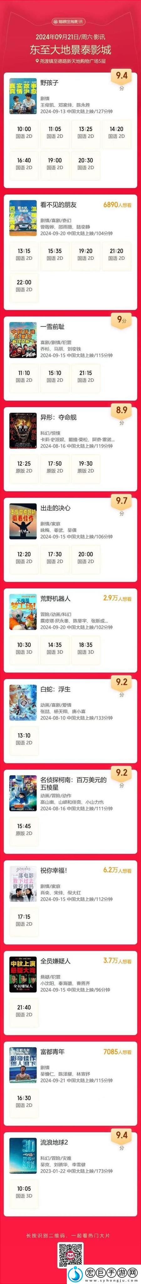 大地资源9线观看免费高清电视入口