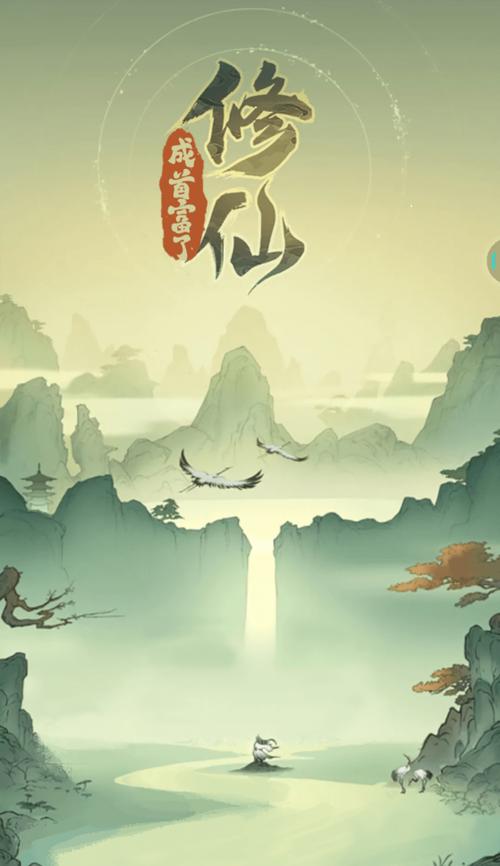 想修仙的我赔成了首富图标