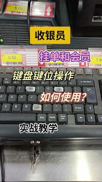收银机键盘按键图解