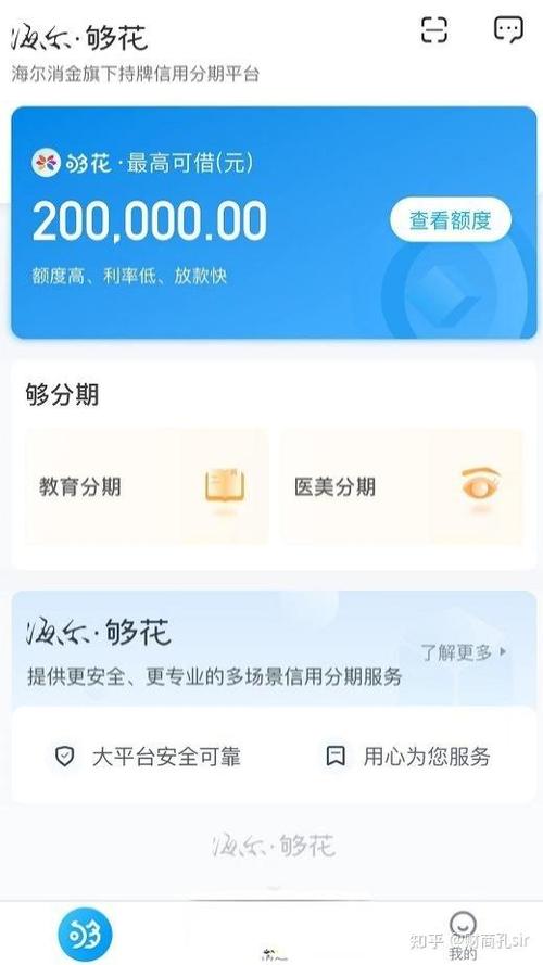 信用付有额度可以提现吗图标