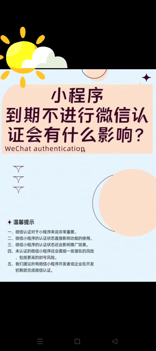 认证次数已达上限