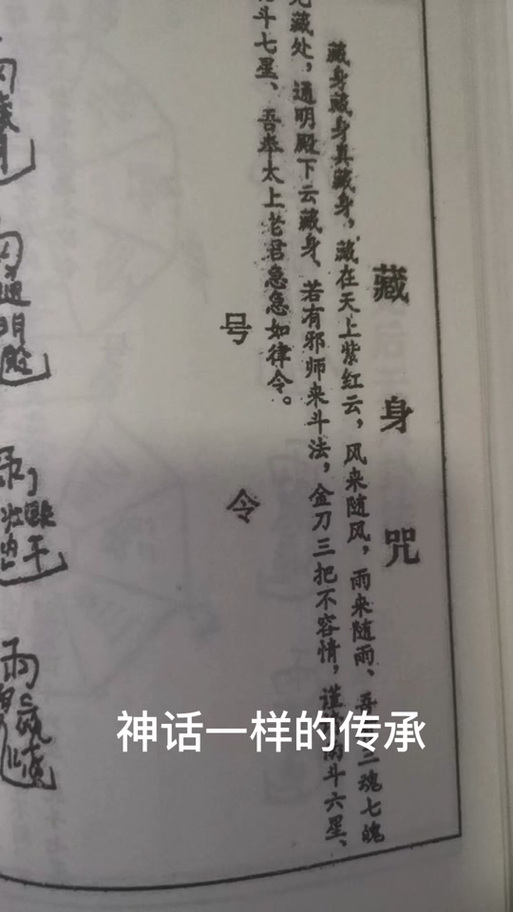 鲁班经治恶人法术