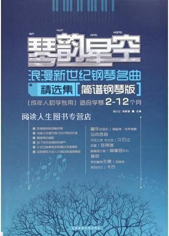 星空钢琴曲背景故事截图