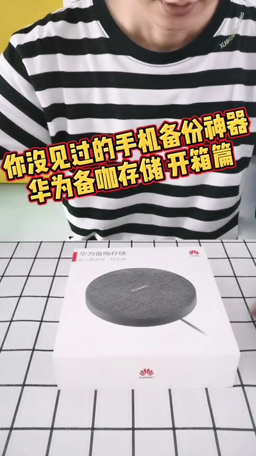 华为备咖无法查看