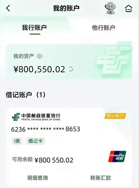 银行卡余额截图图标