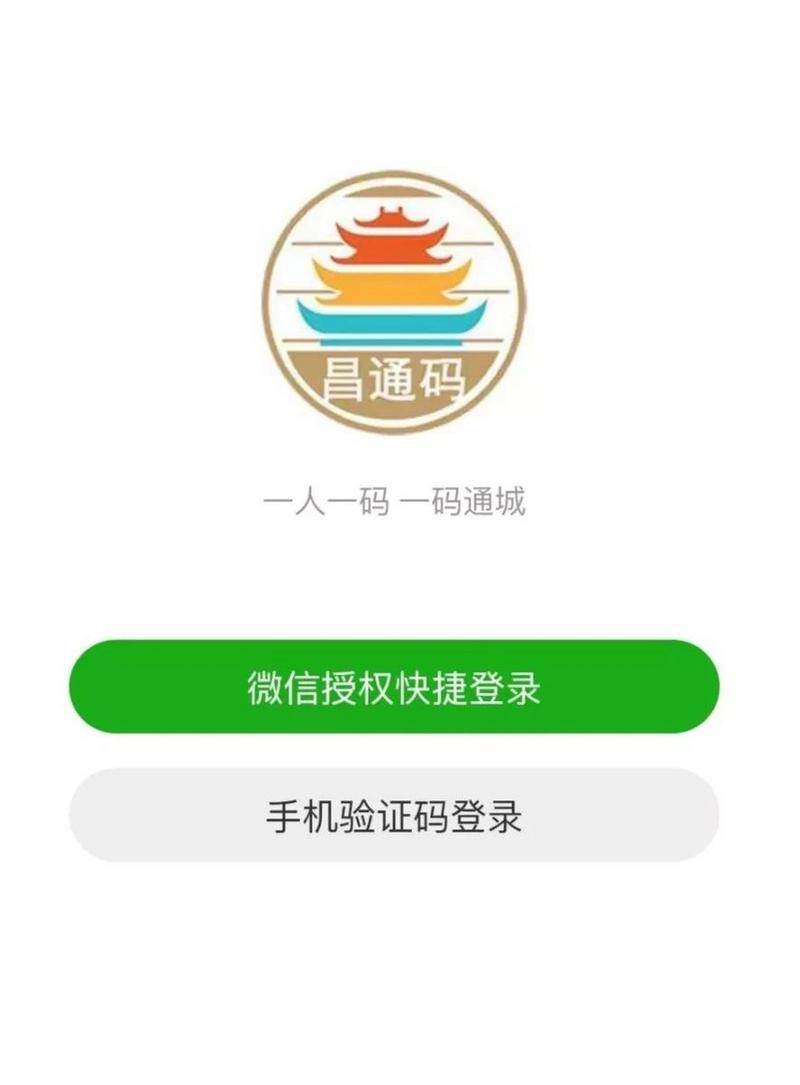 昌通码解绑了以后会怎样