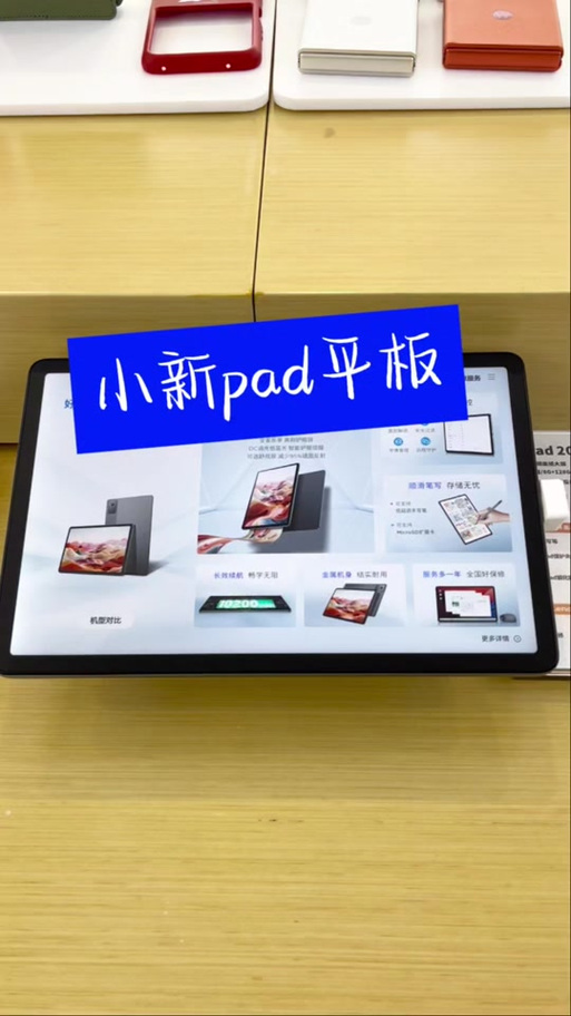 联想平板安装不了软件怎么整截图