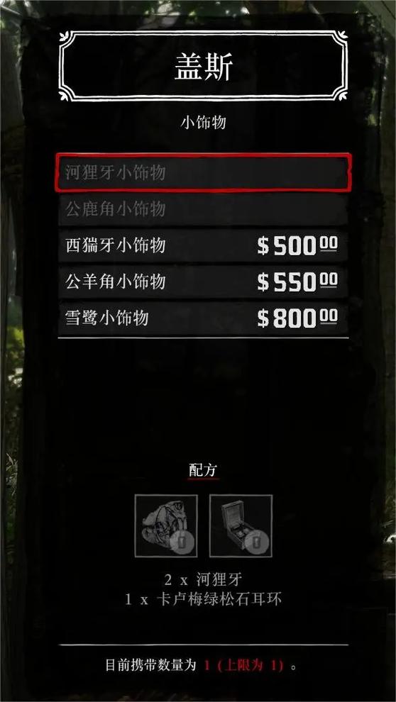 大镖客2怎么开启线上