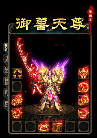 御兽天尊:我的御兽