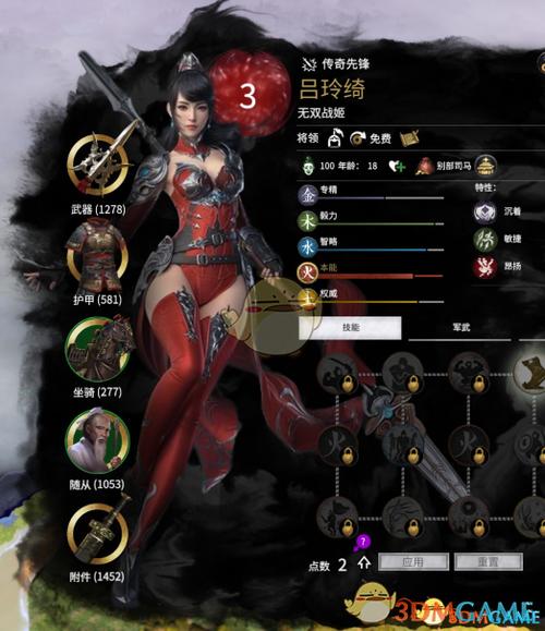 全面战争三国多个妻子mod