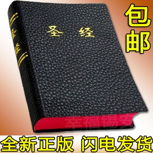 《圣经》全书图标