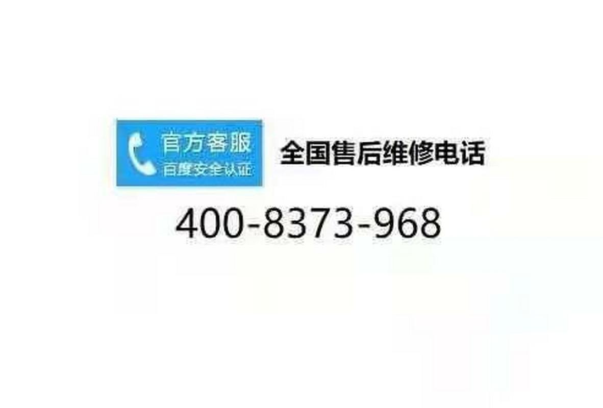 志高空调售后电话24小时人工电话截图