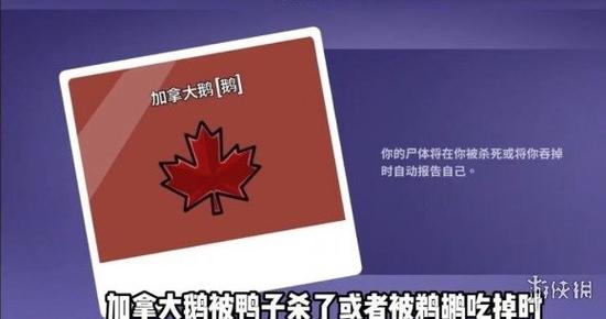 杀大鹅杀什么位置游戏截图