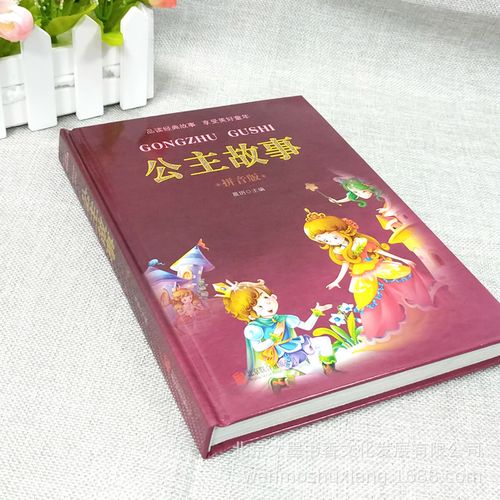 文墨公主的小说