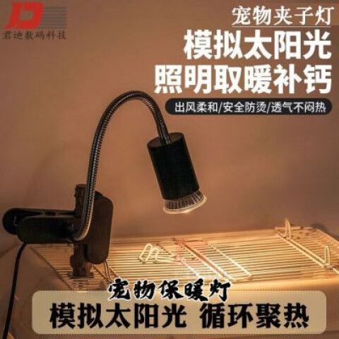 鹦鹉保暖灯多少瓦