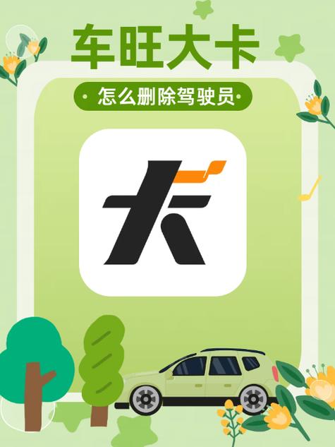 微信ETC解除绑定截图