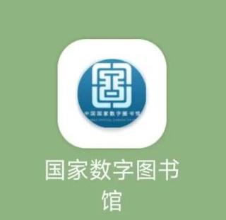 哪个图书馆app的书是免费的