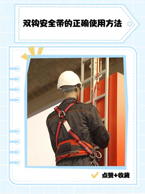 安全带倒钩使用