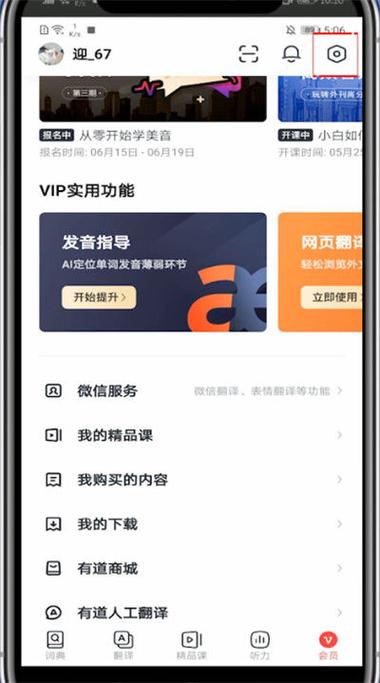 网易如何注销账号图标