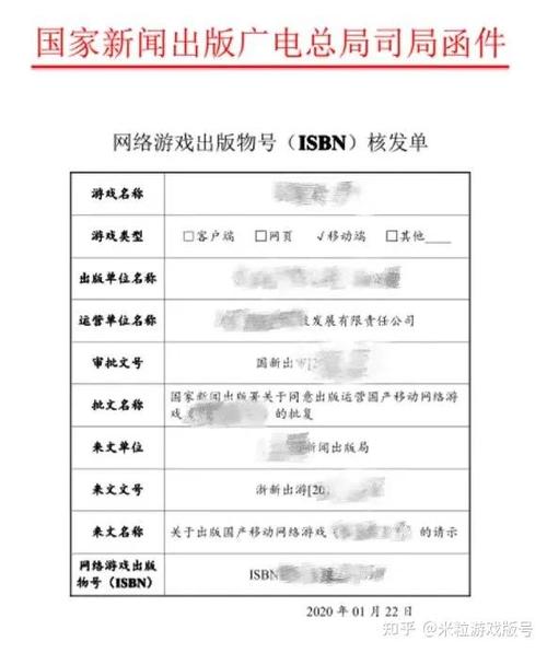 游戏版号很难申请吗