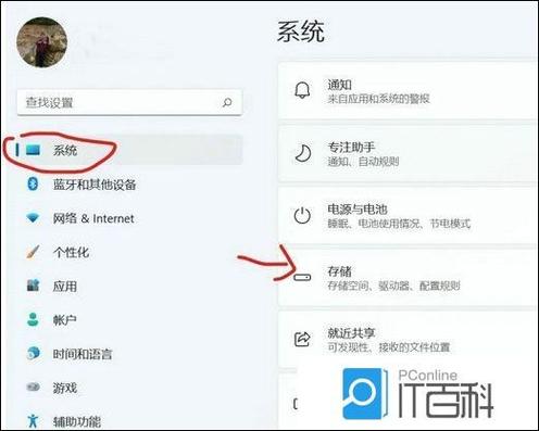 默认存储位置怎么改图标