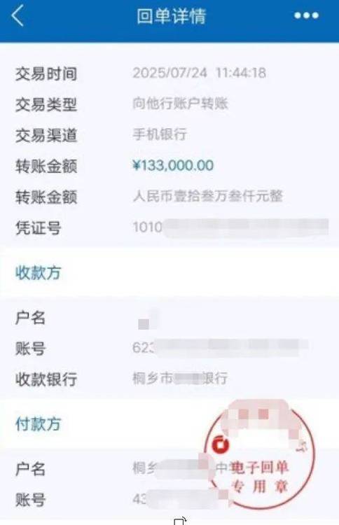 农业银行怎么删除转账记录截图