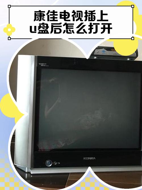 康佳电视usb插U盘没反应缩略图