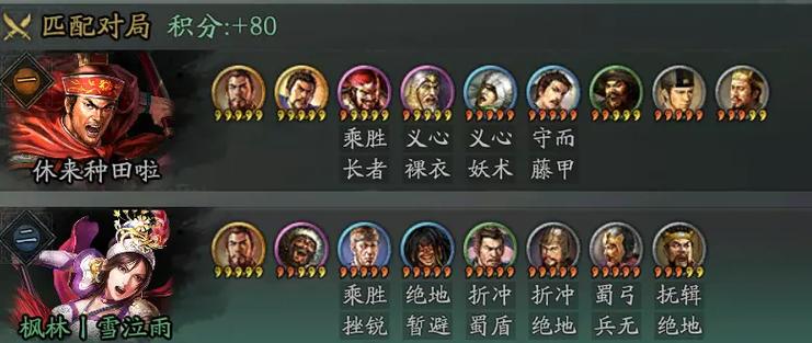 三国志战略版群盾怎么搭配