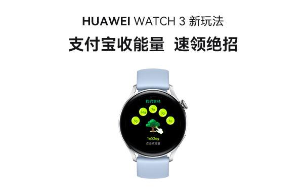 如何在支付宝上保护手表上的能量