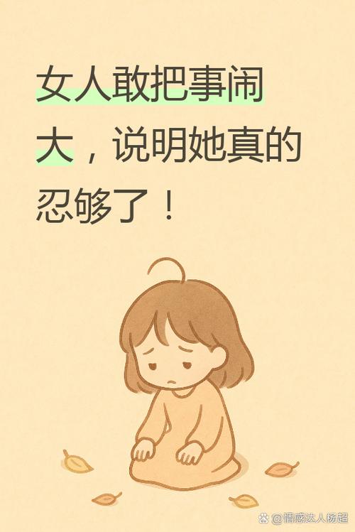 男人如何看待为他流过产的女人
