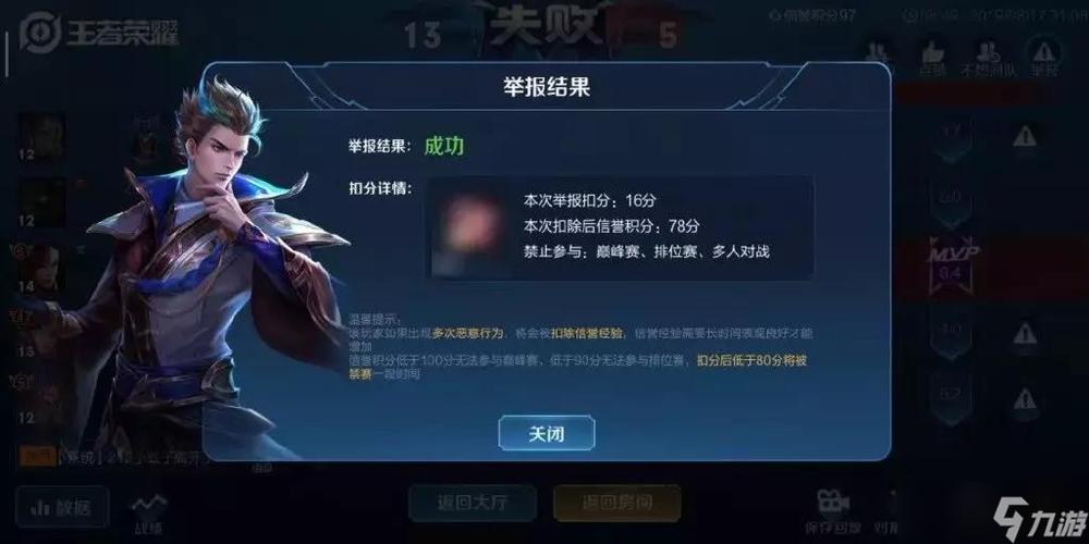 王者荣耀排位限制图标