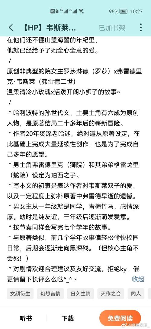 韦斯莱双子2v1小说最新章节更新时间