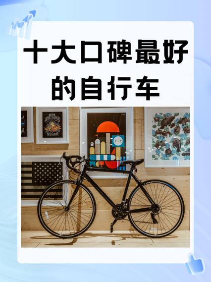 圣石自行车是杂牌子还是名牌