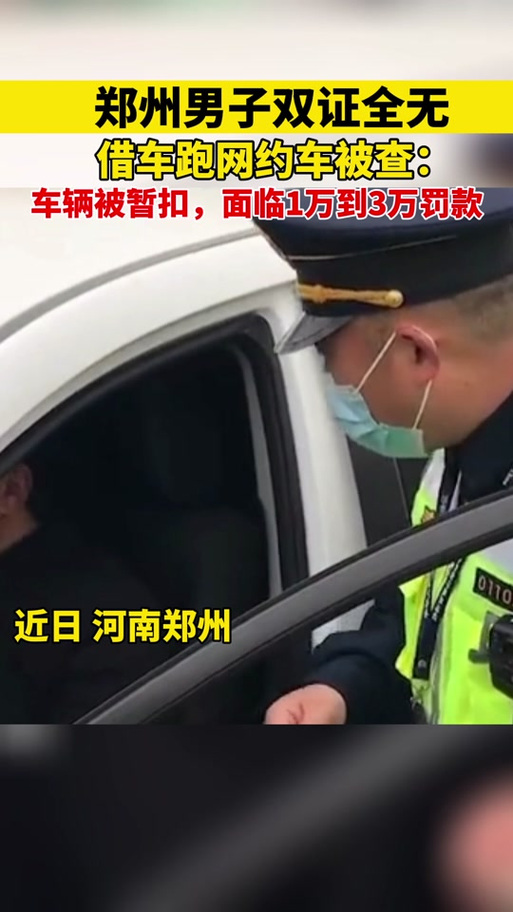 阳光出行没有双证可以跑吗截图