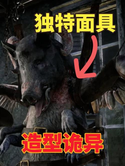 荒野大镖客2 面具截图