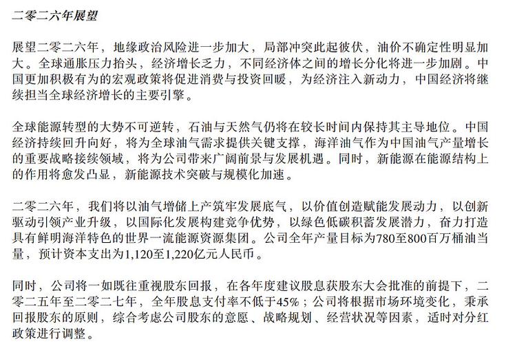 海油不能加的三个原因