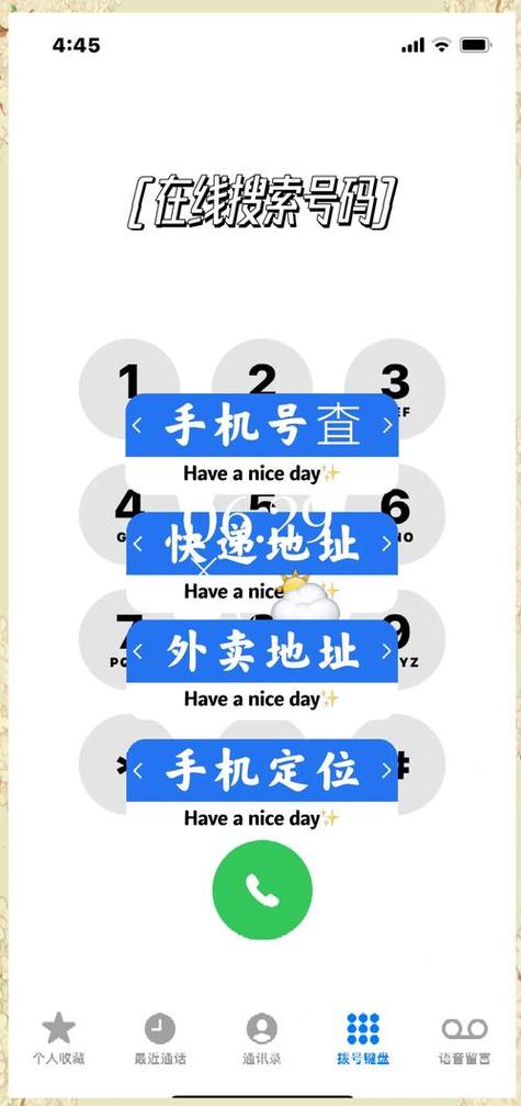 有对方的手机号怎么定位他在哪里