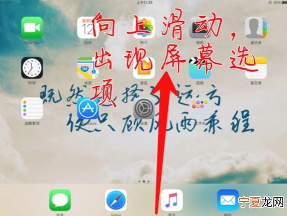ipad自动旋转屏幕图标